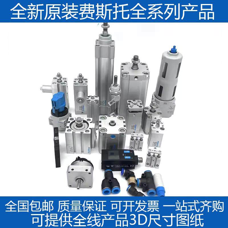 FESTO费斯托气缸原装DSNU/ADVU/ADN/DNC/DSBC-12/25/100无杆气缸