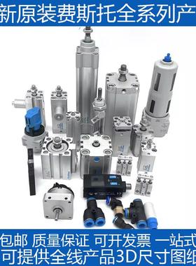 FESTO费斯托气缸原装DSNU/ADVU/ADN/DNC/DSBC-12/25/100无杆气缸