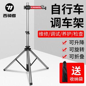 西骑者自行车维修台调车架修车架维修展示架铝合金修理架骑行装备
