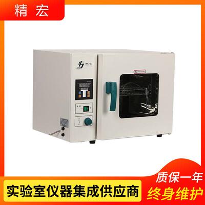 上海精宏DHG-9053A鼓风干燥箱/电热恒温鼓风干燥箱