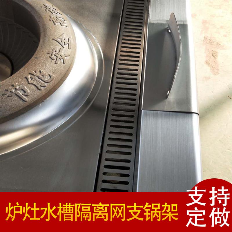 商用饭店厨房猛火灶台配件沥水网水槽隔板水篦子挡垃圾网