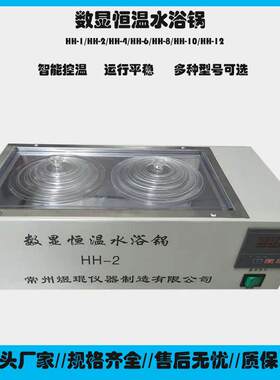 恒温电热水浴锅水槽水浴箱磁力搅拌循环单双列四六孔可调温温控