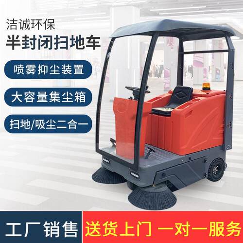 供应工业驾驶式扫地车小区公园车间树叶清扫车道路清扫车环