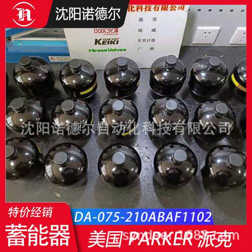 ELM 0.32-210/00/AF1102升级DA-032-210ABAF1102蓄能器PARKER派克