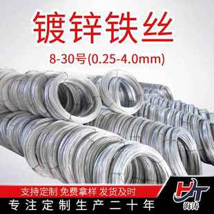 镀锌铁丝8号10号12号16号铁丝线2mm5mm镀锌丝防锈打包冷拔丝