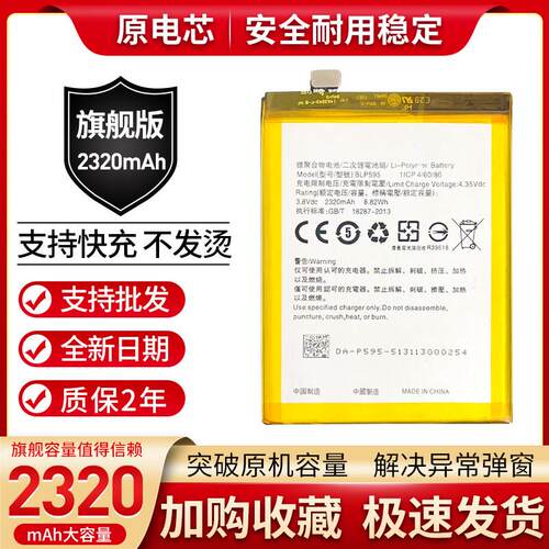 适用于 OPPO R7 R7C R7T手机电池 BLP595手机内置大容量电池