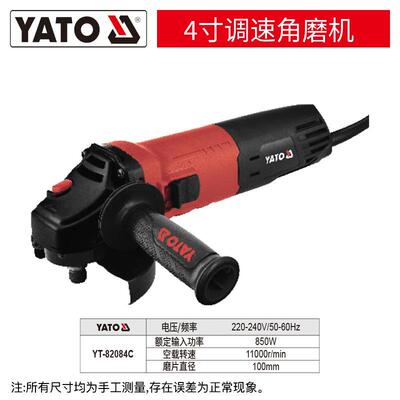易尔拓（YATO）4寸调速角磨机 100mm-850W 台 YT-82084C