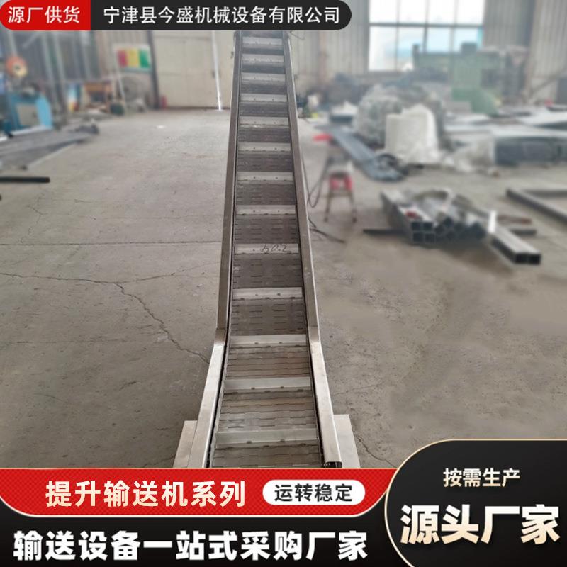爬坡机不锈钢链板提升机大倾角倾斜式工业重型颗粒物料提升上料机