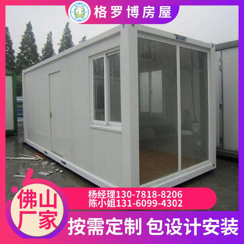 品质模块化打包集装箱房屋防水隔热拆卸型房屋可定制安装方便