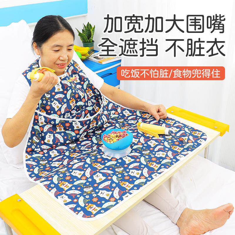 老人围嘴饭兜防水围裙口水巾成人老人吃饭用的围兜围脖超大尺寸