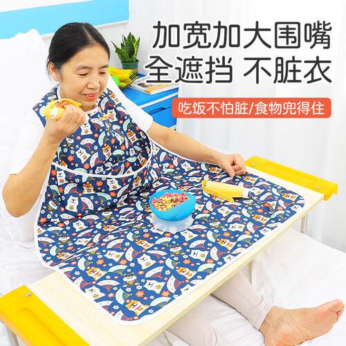 老人围嘴饭兜防水围裙口水巾成人老人吃饭用的围兜围脖超大尺寸