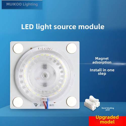 Led吸顶灯替代光源模块高亮度方形改装灯芯超亮磁集成贴片灯