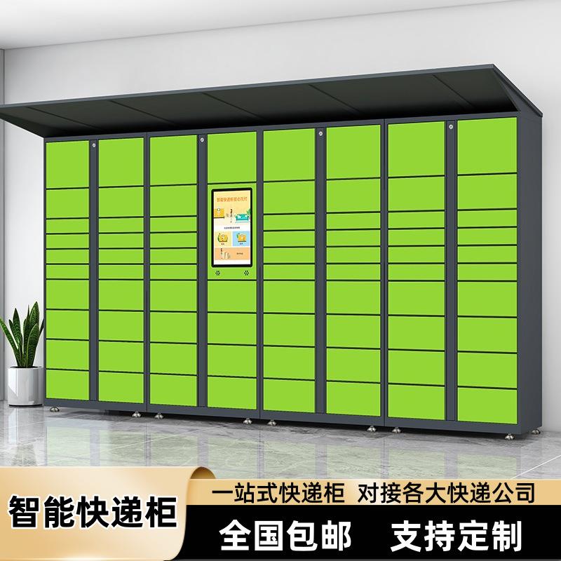 智能快递柜快递寄存柜收发柜菜鸟收件柜小区自提柜微信自取存储柜