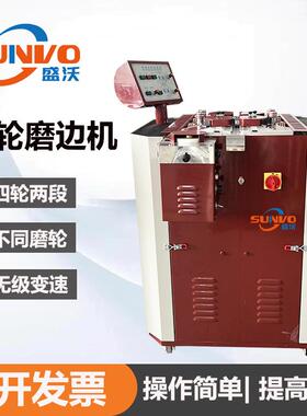 厂家直供皮带四轮磨边机抛光机手袋钱包皮带四轮双边磨边机