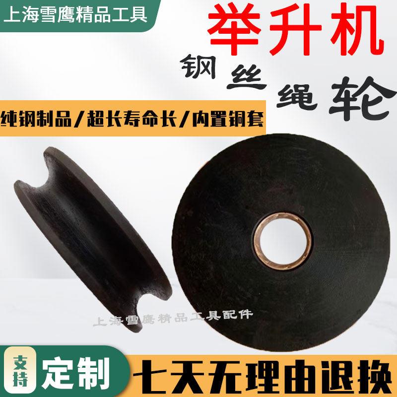 汽车举升机钢丝绳轮子双柱龙门地板四柱升降机钢丝绳滑轮顶轮U型