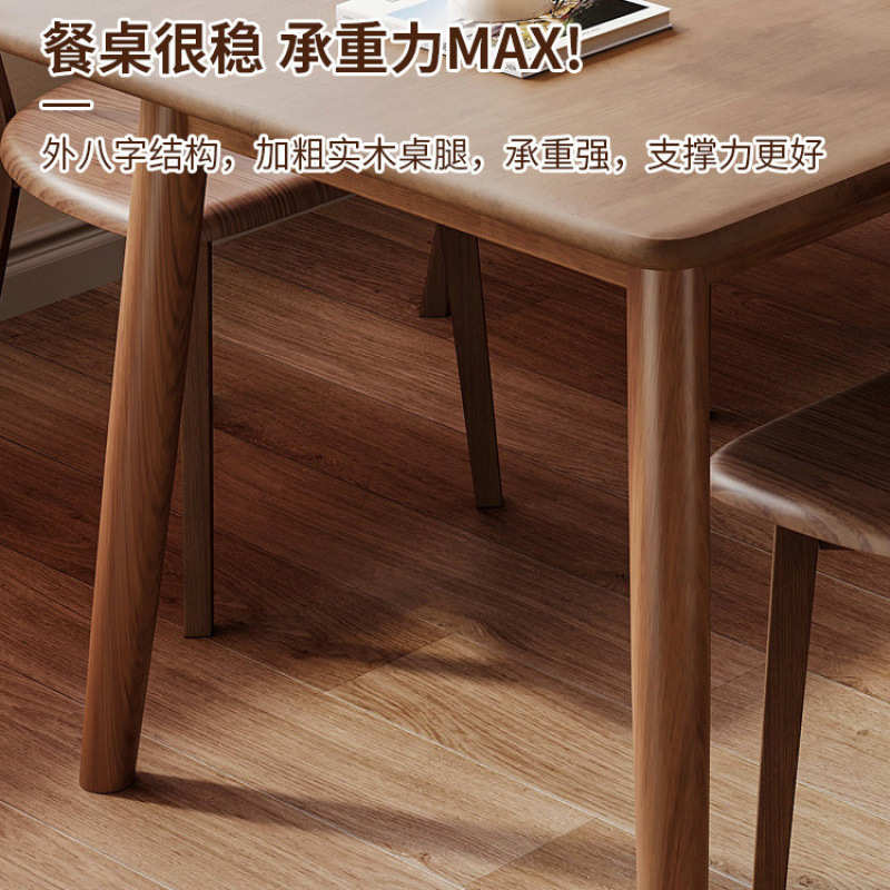 餐桌小户型家用长方形实木大板桌胡桃木吃饭桌子现代简约桌椅套装