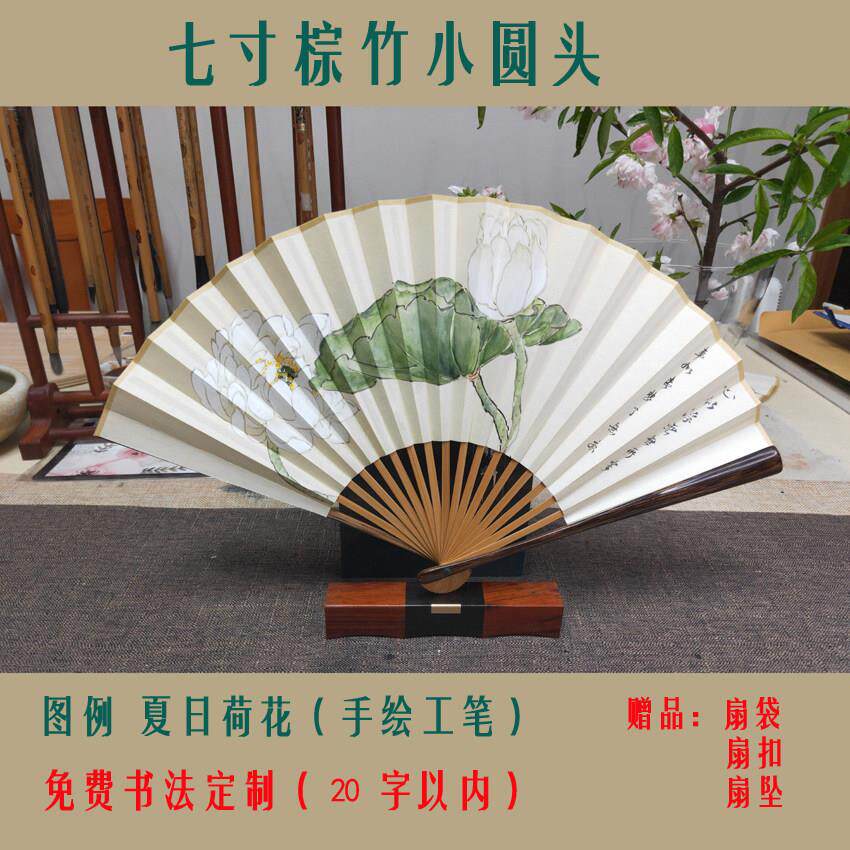 7寸棕竹工艺扇 小清新文玩折扇 手绘荷花扇面 竹制18骨折扇