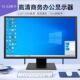 全新台式 电脑显示器19寸20寸24寸HDMI办公家用高清壁挂监控液晶屏