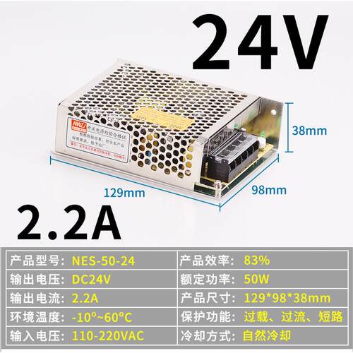 正品开关电源LRS-35-24V直流5VV10A0S-5W-242.1 220V转12V3A直流