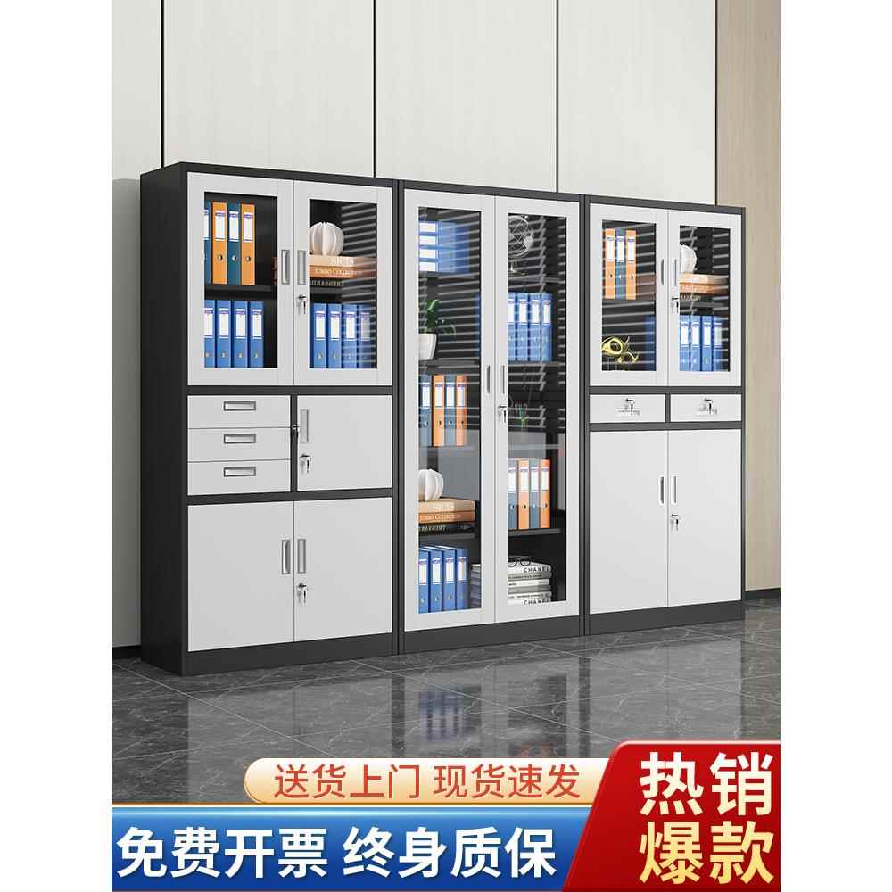 办公文件柜套装彩色铁柜档案资料存储柜财务凭证带锁铁柜书柜