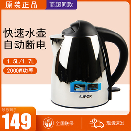 Supor/苏泊尔 SWF15Q2-200/17Q3不锈钢电水壶家用1.5/1.7L