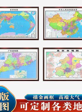 2026新版世界中国深圳地图挂图带框墙面装饰画客厅办公室壁画挂画