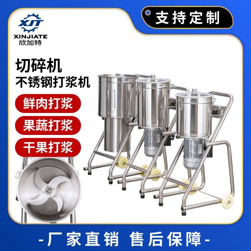不锈钢切菜机切碎机商用鲜肉果蔬打浆机大容量辣椒姜蒜打碎机