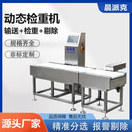 快递包裹称重机大计量重量检测机复检称重机在线称重机食品行