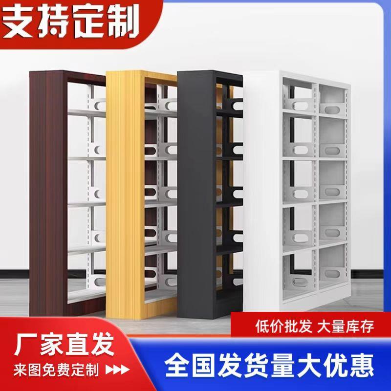 钢制图书馆书架学校用单双面书柜多层加厚置物架书籍柜可调节层板