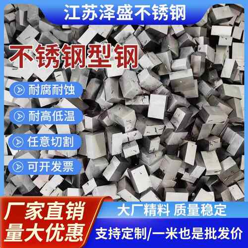 304不锈钢扁钢316L方钢实心型钢310S拉丝板六角棒201扁条冷拉方棒