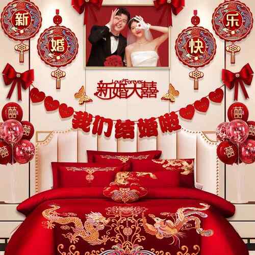 主卧婚房布床F975M756头男方结婚婚新房卧装室礼装饰拉花一套置女
