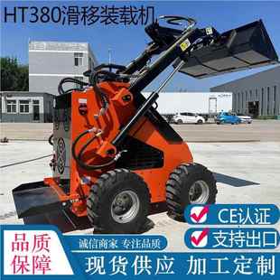HT80小型滑移装 移 载机 用家农用搬运工程滑移小铲车轮HT80滑滑式
