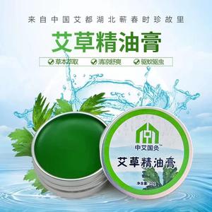 中艾国灸官方旗舰店艾草精油膏湖北蕲春蕲艾张慧杰阳小艾爱加艾