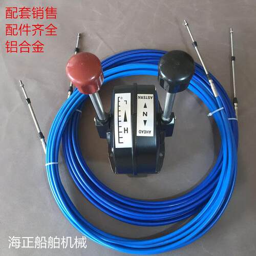 船用油门控制器软轴线壁挂冷气档位线油门线挂挡盒操作手柄舵机操