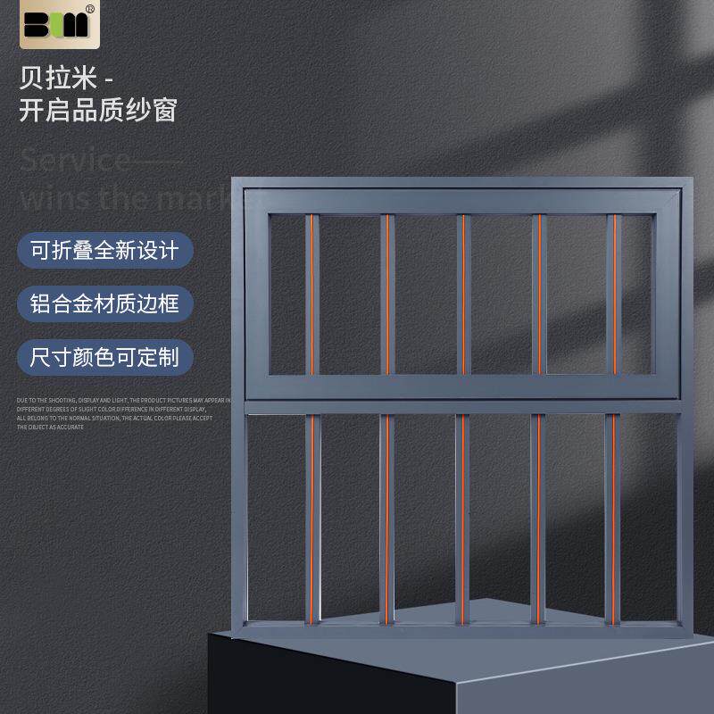 平齐护栏阳台收缩折叠免打孔多功能可折叠纱窗防盗防护窗纱