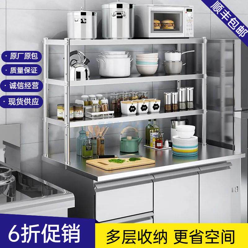 不锈钢台面立架工作台上架BXG201冰箱置物架操商货用厨房多层台架