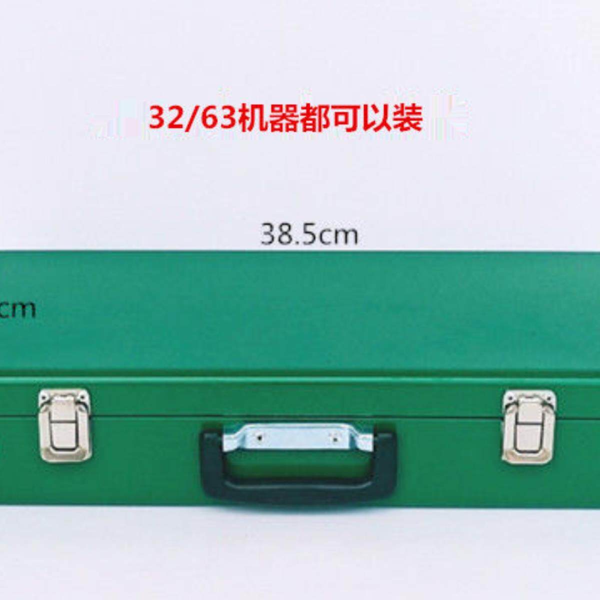 PPR热熔器工具箱32和63型普通加厚铁盒手提式收纳盒家用工地多用