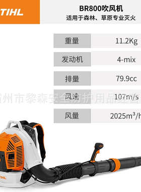 BR800/BR700森林灭火机吹风机背负式风力灭火机大功率四冲