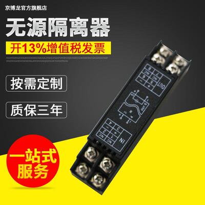 GLQ1双路无源信号隔离器全固态智能直流配电