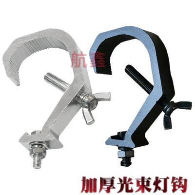 舞台灯钩演出摇头灯光挂钩婚庆帕灯扣件便捷便宜好用光束灯钩子