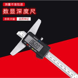 上海深度尺不锈钢深度尺数显电子深度尺0-150200300MM尺身凹槽