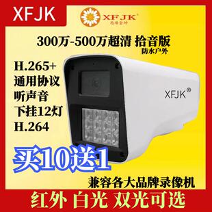 室外400万监控摄像头双光500万音频onvif红外标准POE全彩防水H265