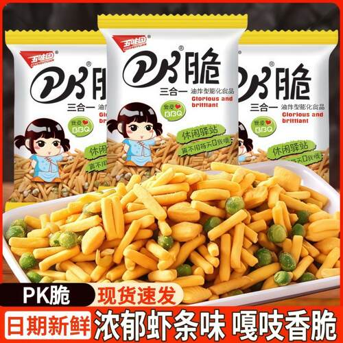 五味园pk脆三合一虾条豆果薯条小包装儿童怀旧小零食膨化食品小吃