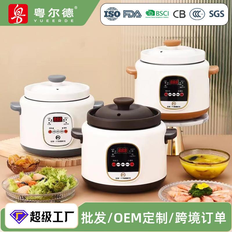 粤尔德直供 迷你电炖锅家用煮粥煲汤多功能定时电炖盅煲汤锅