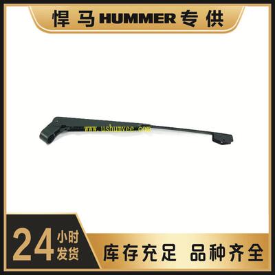 HMMWV Humvee后半径杆2530-01-186-3740 12338314 6013099