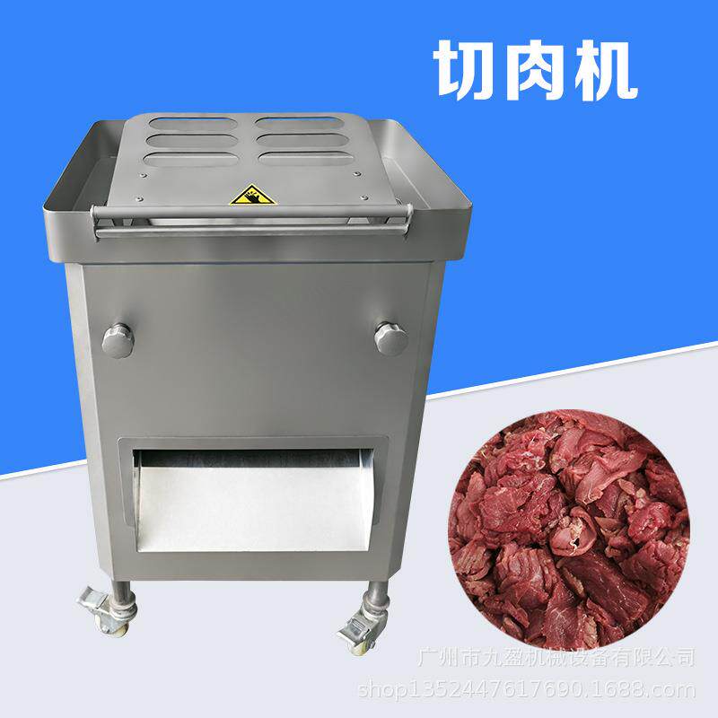 饭店食堂切新鲜猪肉片机切牛肉片机切猪耳朵机银耳木耳切丝机