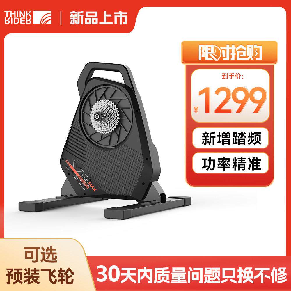 ThinkRider智骑X2 MAX智能直驱骑行台室内山地公路自行车功率训练