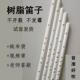 正品 笛横子彷玉吹短笛水管p竹笛白色p树脂民族乐器E调入门F初r学