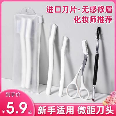 A set of four eyebrow razors, designed for safety to prevent