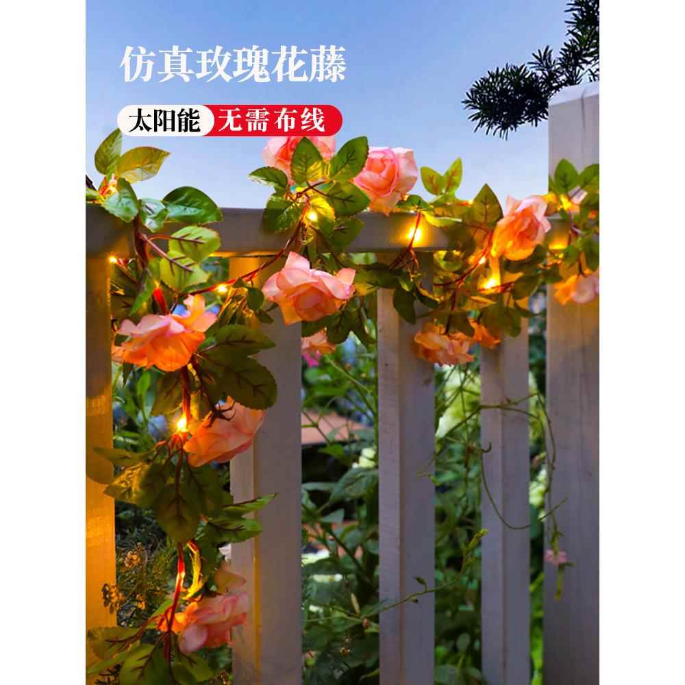 太阳能户外灯玫瑰花灯串仿真花藤家用庭院花园装饰阳台栏杆氛围灯